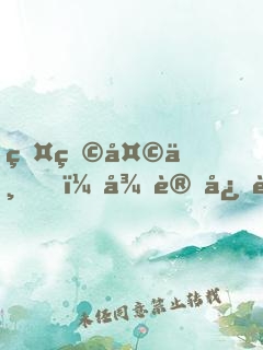 盤玩天下，從讀心調(diào)戲古玩開始